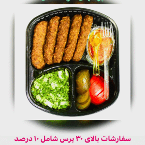 کتلت پرسی 4 عددی با دورچین، نان و سس مخصوص